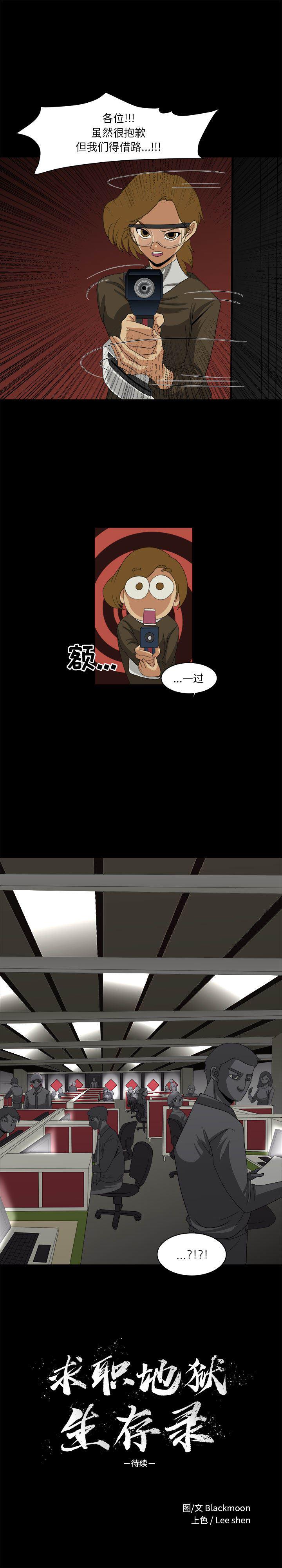 恶魔高校漫画韩漫全集-28无删减无遮挡章节图片 