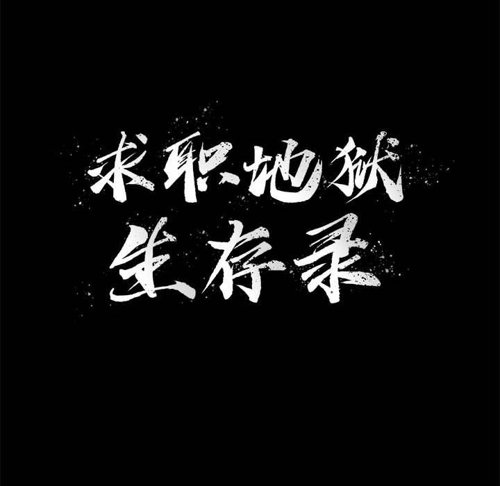 恶魔高校漫画韩漫全集-29无删减无遮挡章节图片 