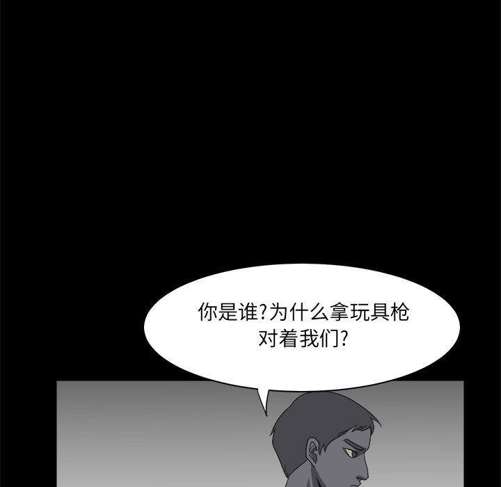 恶魔高校漫画韩漫全集-29无删减无遮挡章节图片 