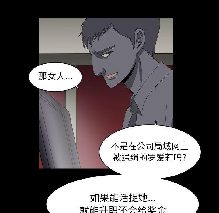 恶魔高校漫画韩漫全集-29无删减无遮挡章节图片 