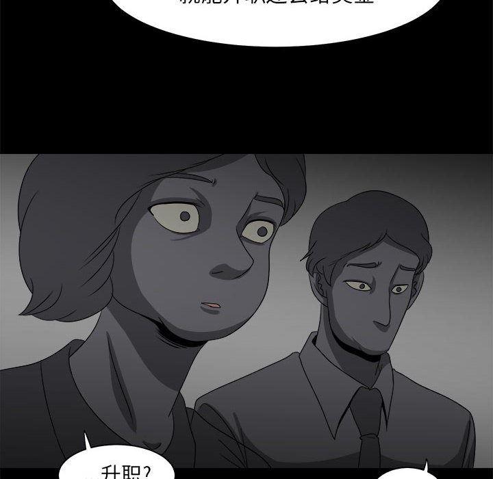 恶魔高校漫画韩漫全集-29无删减无遮挡章节图片 