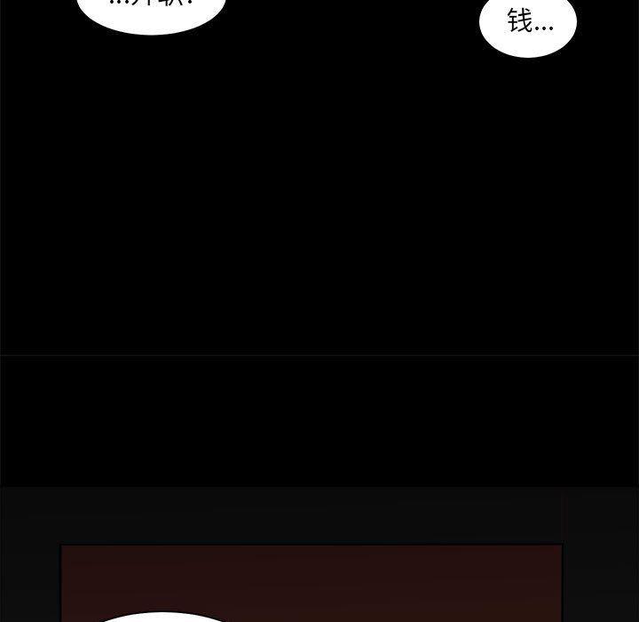恶魔高校漫画韩漫全集-29无删减无遮挡章节图片 