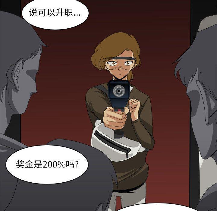 恶魔高校漫画韩漫全集-29无删减无遮挡章节图片 