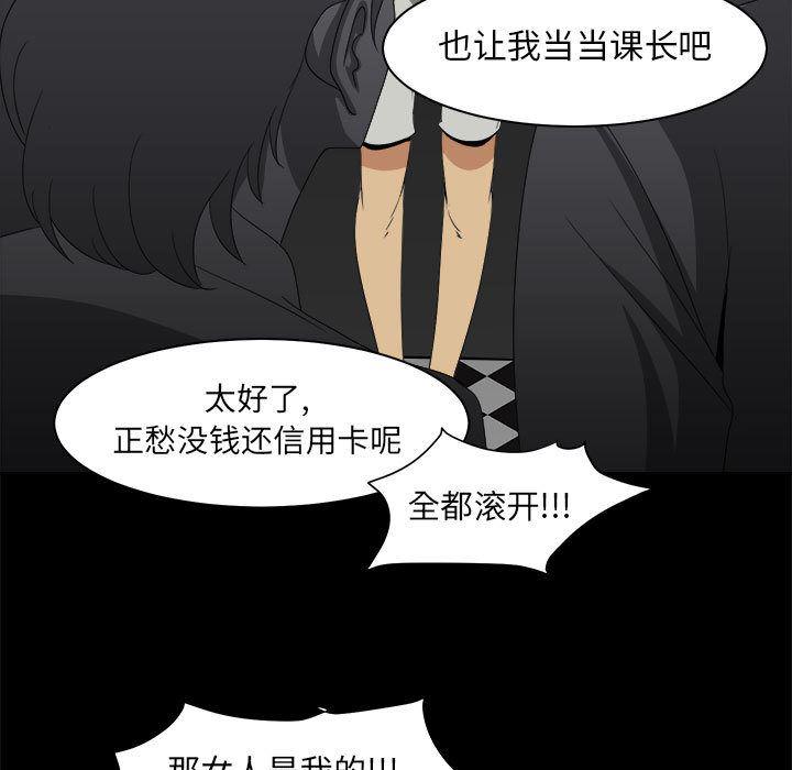恶魔高校漫画韩漫全集-29无删减无遮挡章节图片 