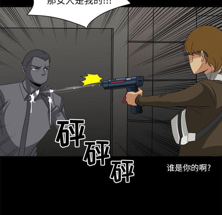 恶魔高校漫画韩漫全集-29无删减无遮挡章节图片 