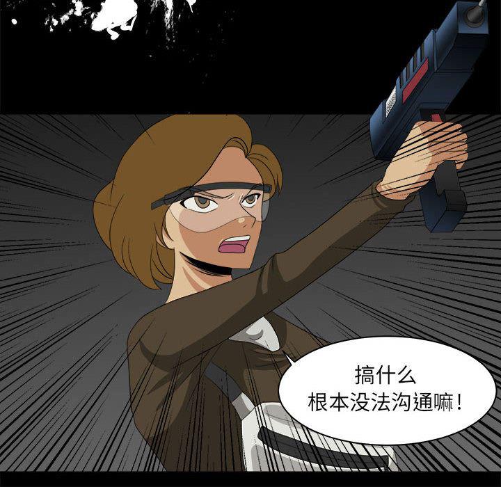 恶魔高校漫画韩漫全集-29无删减无遮挡章节图片 