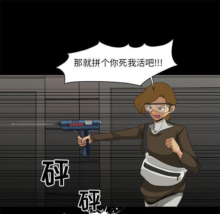 恶魔高校漫画韩漫全集-29无删减无遮挡章节图片 
