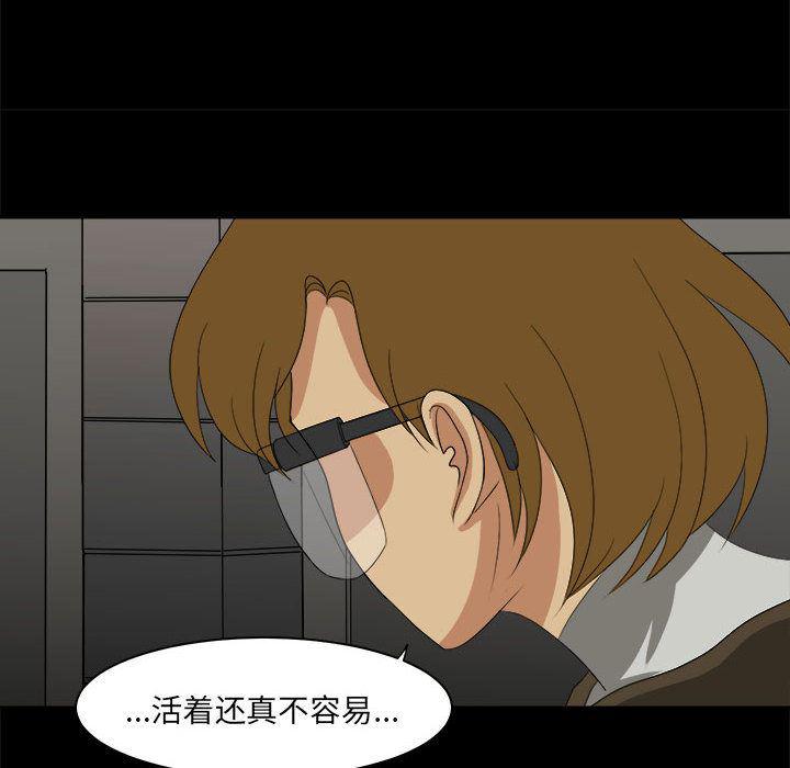 恶魔高校漫画韩漫全集-29无删减无遮挡章节图片 