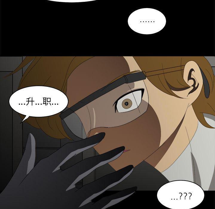 恶魔高校漫画韩漫全集-29无删减无遮挡章节图片 