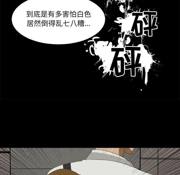 恶魔高校漫画韩漫全集-29无删减无遮挡章节图片 