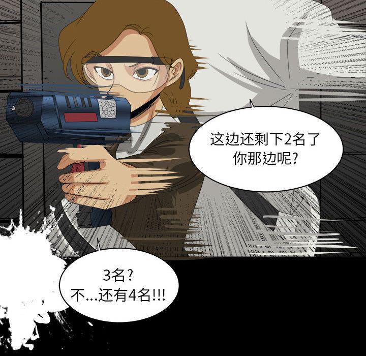 恶魔高校漫画韩漫全集-29无删减无遮挡章节图片 