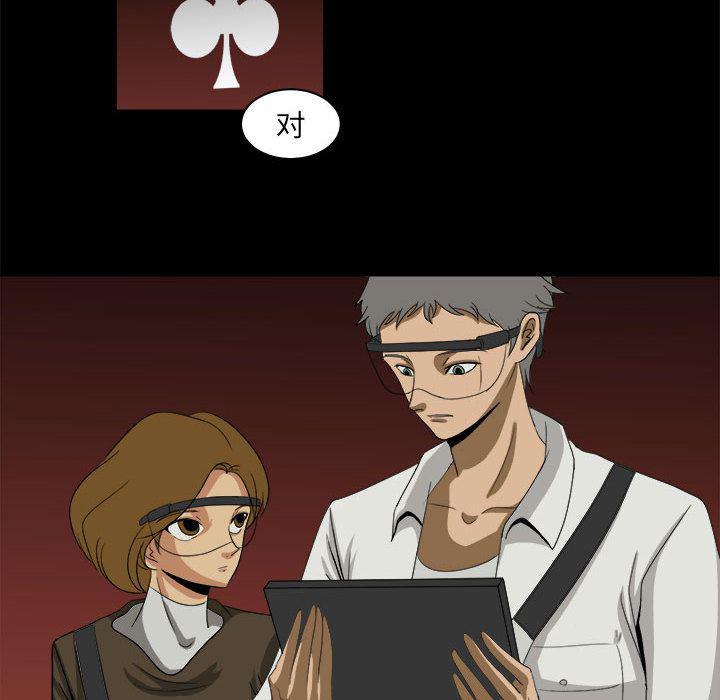 恶魔高校漫画韩漫全集-29无删减无遮挡章节图片 