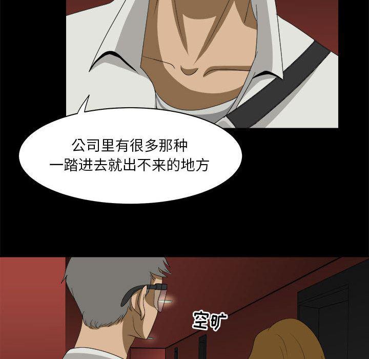 恶魔高校漫画韩漫全集-29无删减无遮挡章节图片 