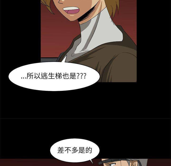恶魔高校漫画韩漫全集-29无删减无遮挡章节图片 