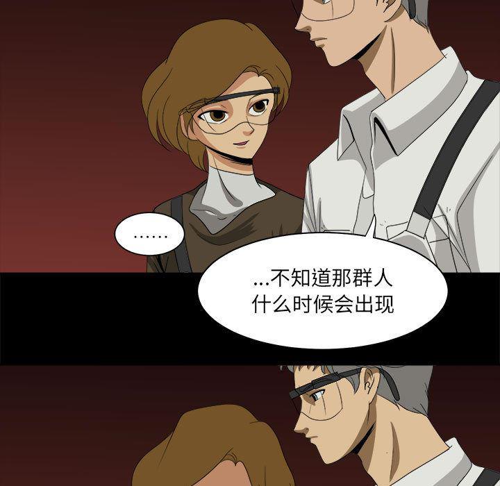 恶魔高校漫画韩漫全集-29无删减无遮挡章节图片 