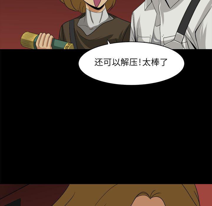 恶魔高校漫画韩漫全集-29无删减无遮挡章节图片 