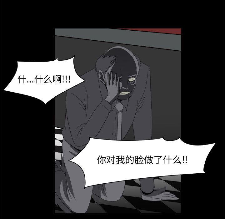 恶魔高校漫画韩漫全集-29无删减无遮挡章节图片 