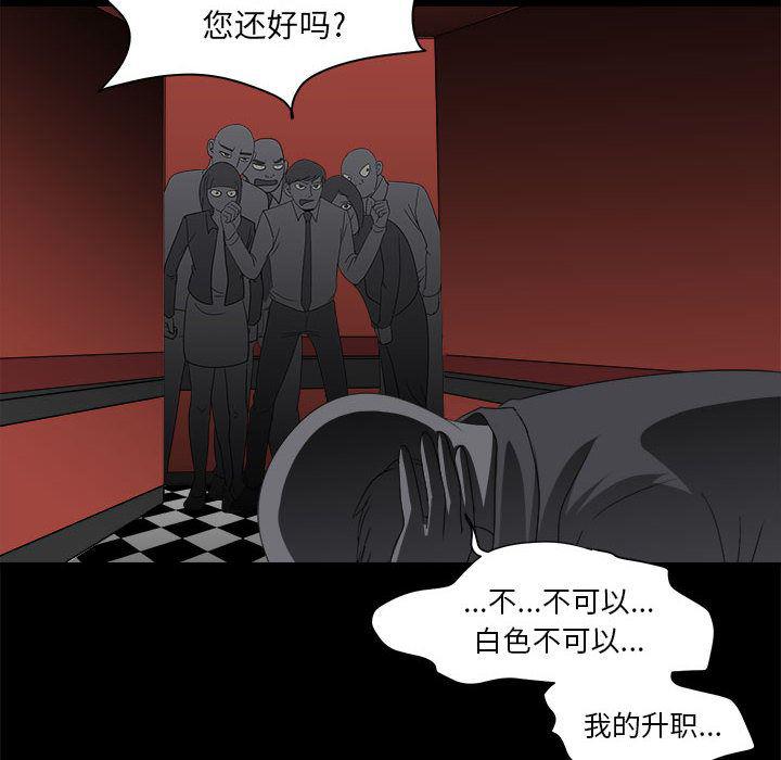 恶魔高校漫画韩漫全集-29无删减无遮挡章节图片 