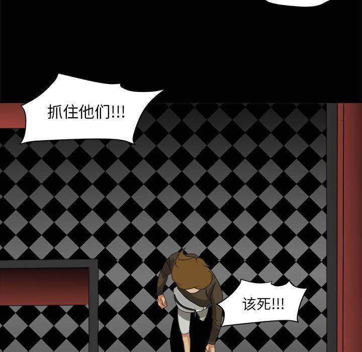 恶魔高校漫画韩漫全集-29无删减无遮挡章节图片 