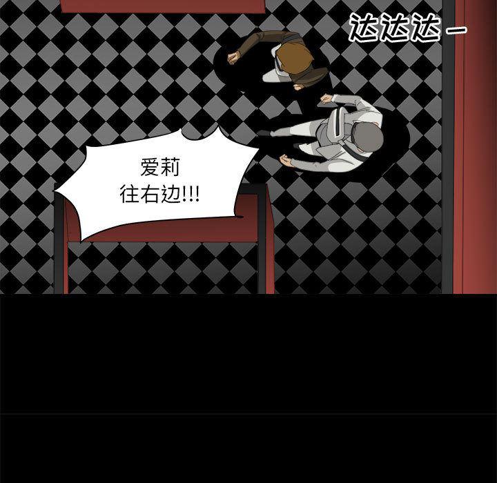 恶魔高校漫画韩漫全集-29无删减无遮挡章节图片 