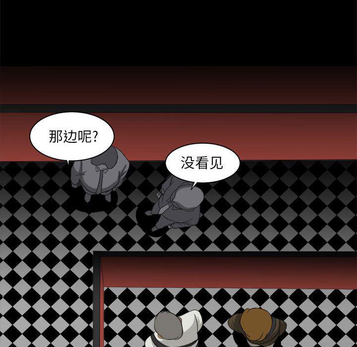 恶魔高校漫画韩漫全集-29无删减无遮挡章节图片 