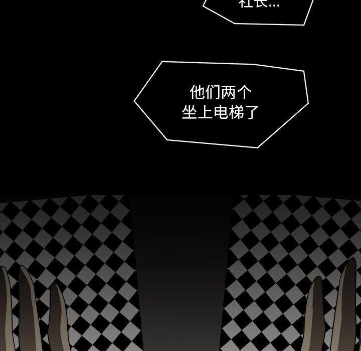 恶魔高校漫画韩漫全集-29无删减无遮挡章节图片 
