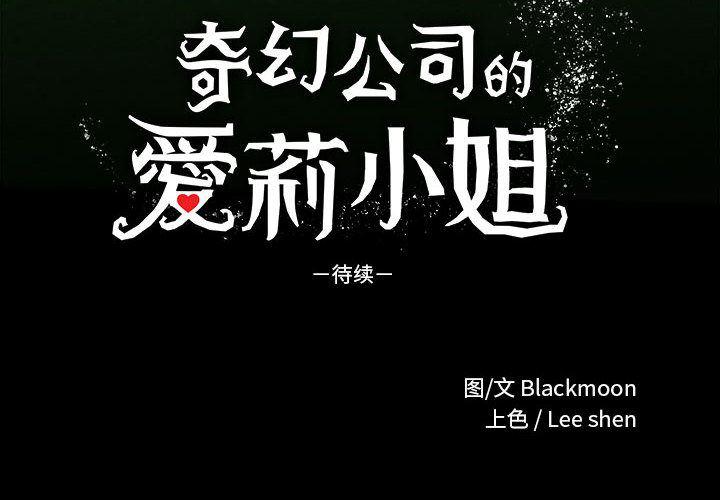 恶魔高校漫画韩漫全集-29无删减无遮挡章节图片 