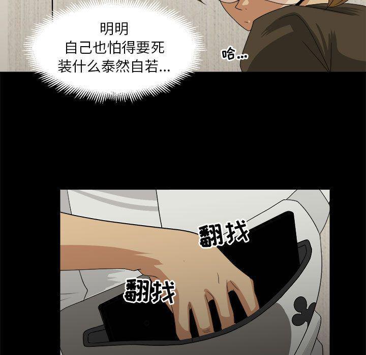 恶魔高校漫画韩漫全集-30无删减无遮挡章节图片 