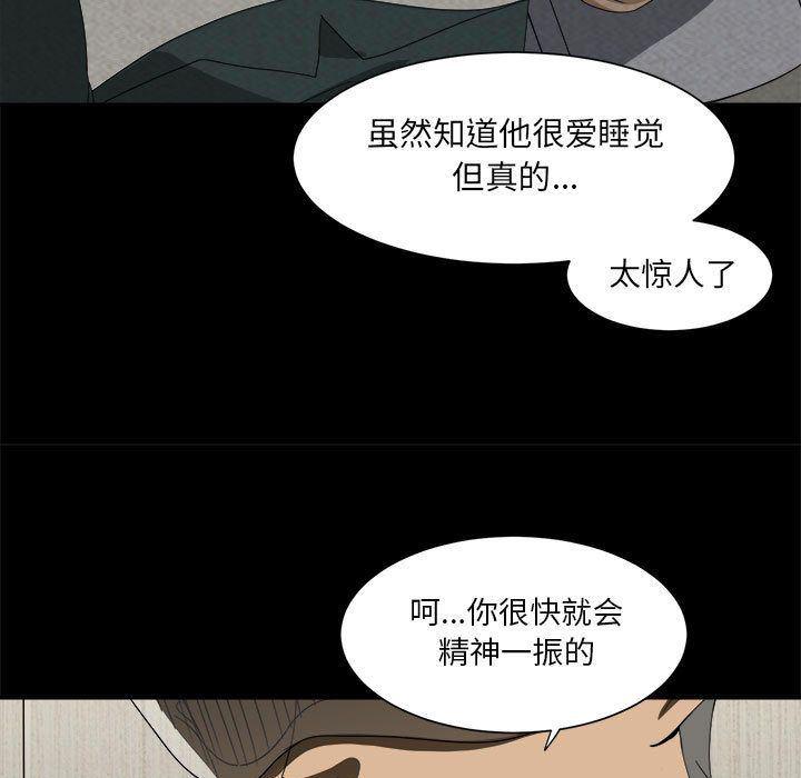 恶魔高校漫画韩漫全集-30无删减无遮挡章节图片 