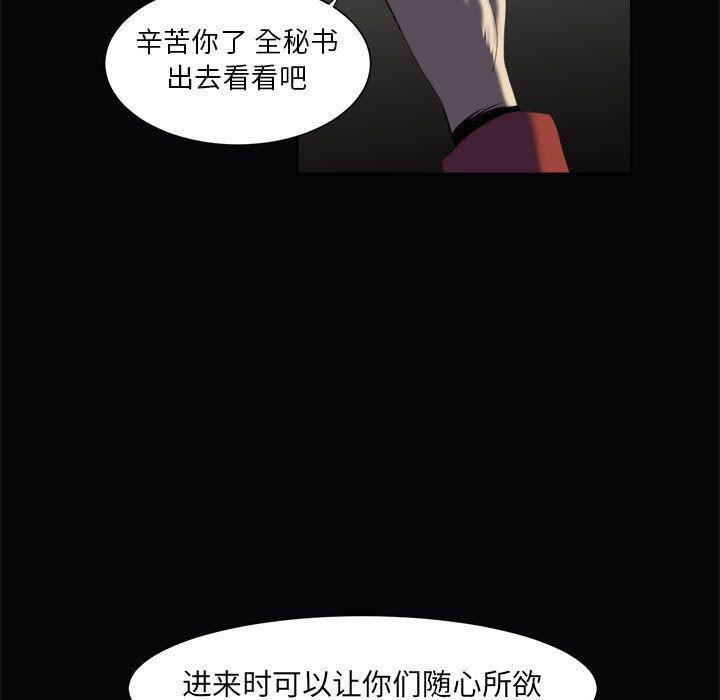 恶魔高校漫画韩漫全集-30无删减无遮挡章节图片 