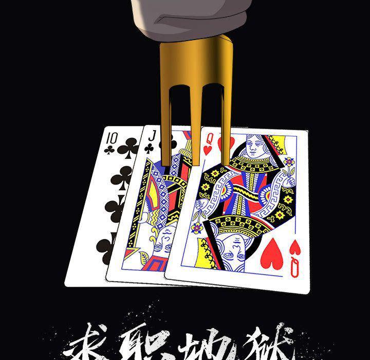 恶魔高校漫画韩漫全集-30无删减无遮挡章节图片 