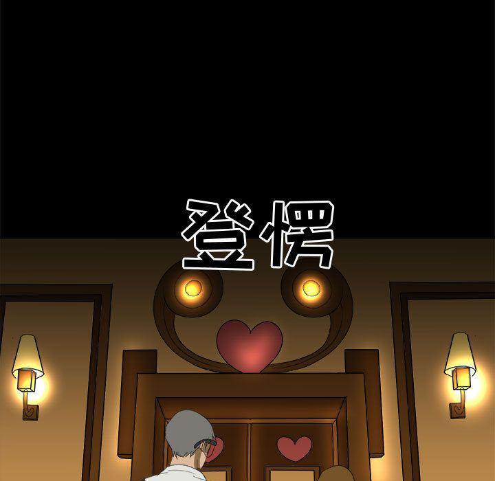 恶魔高校漫画韩漫全集-30无删减无遮挡章节图片 