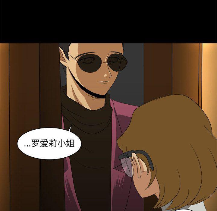 恶魔高校漫画韩漫全集-30无删减无遮挡章节图片 