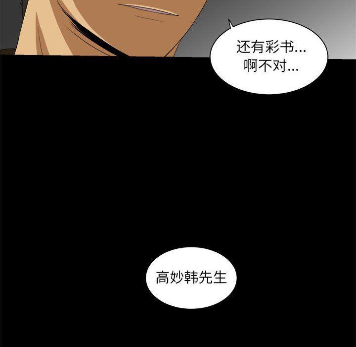 恶魔高校漫画韩漫全集-30无删减无遮挡章节图片 