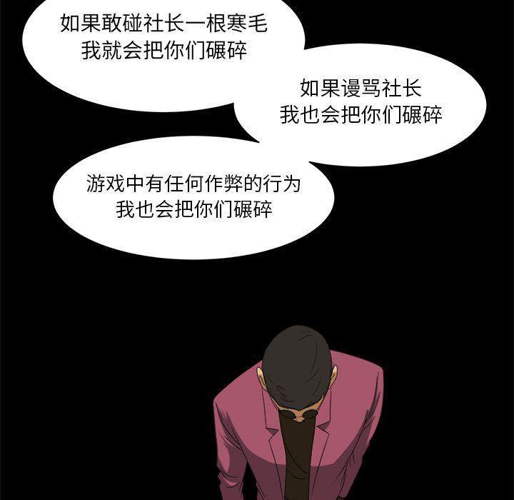 恶魔高校漫画韩漫全集-30无删减无遮挡章节图片 