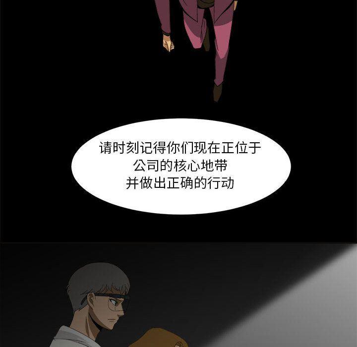 恶魔高校漫画韩漫全集-30无删减无遮挡章节图片 