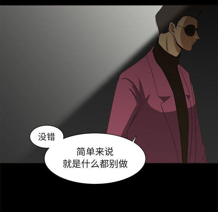 恶魔高校漫画韩漫全集-30无删减无遮挡章节图片 
