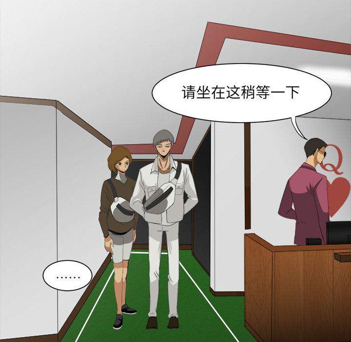 恶魔高校漫画韩漫全集-30无删减无遮挡章节图片 