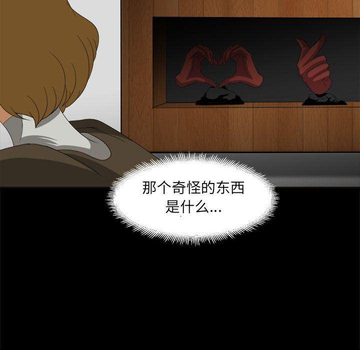 恶魔高校漫画韩漫全集-30无删减无遮挡章节图片 