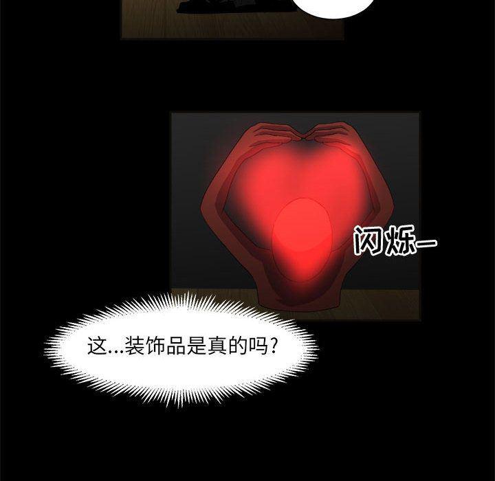 恶魔高校漫画韩漫全集-30无删减无遮挡章节图片 