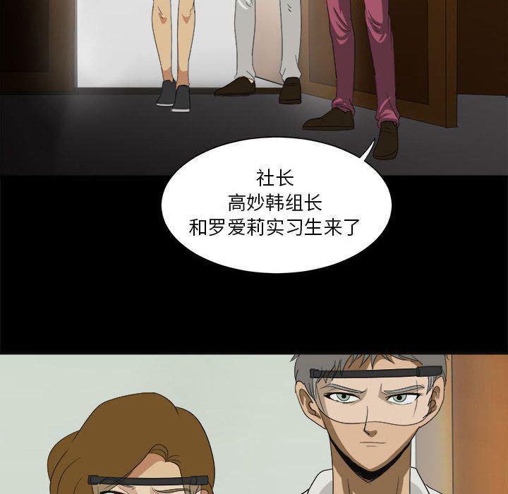 恶魔高校漫画韩漫全集-30无删减无遮挡章节图片 