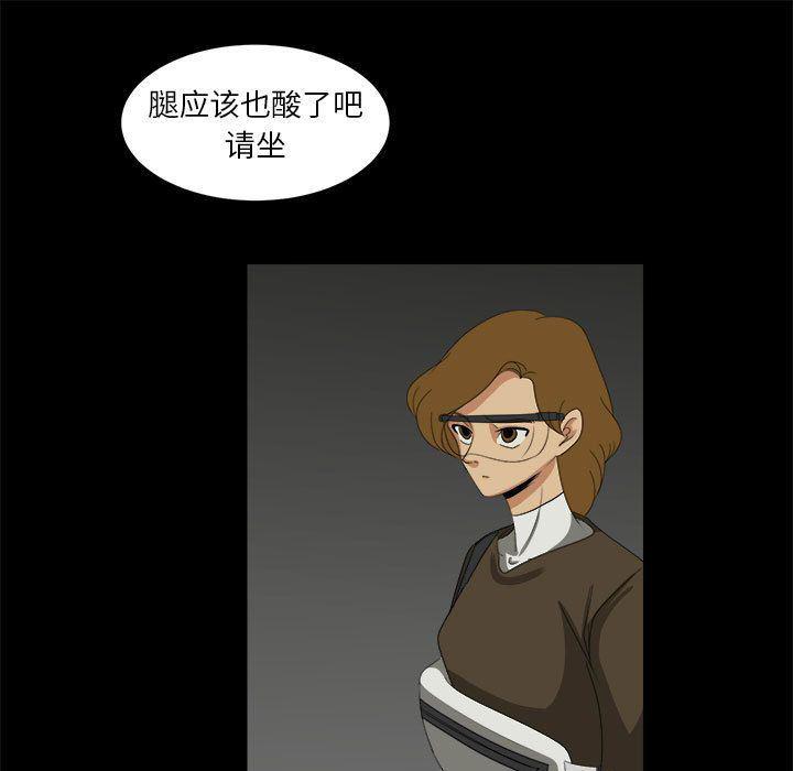 恶魔高校漫画韩漫全集-30无删减无遮挡章节图片 
