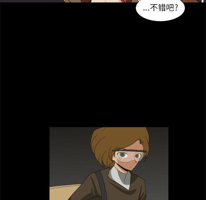 恶魔高校漫画韩漫全集-30无删减无遮挡章节图片 