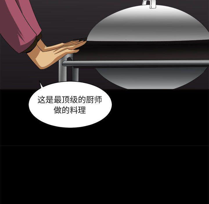 恶魔高校漫画韩漫全集-30无删减无遮挡章节图片 