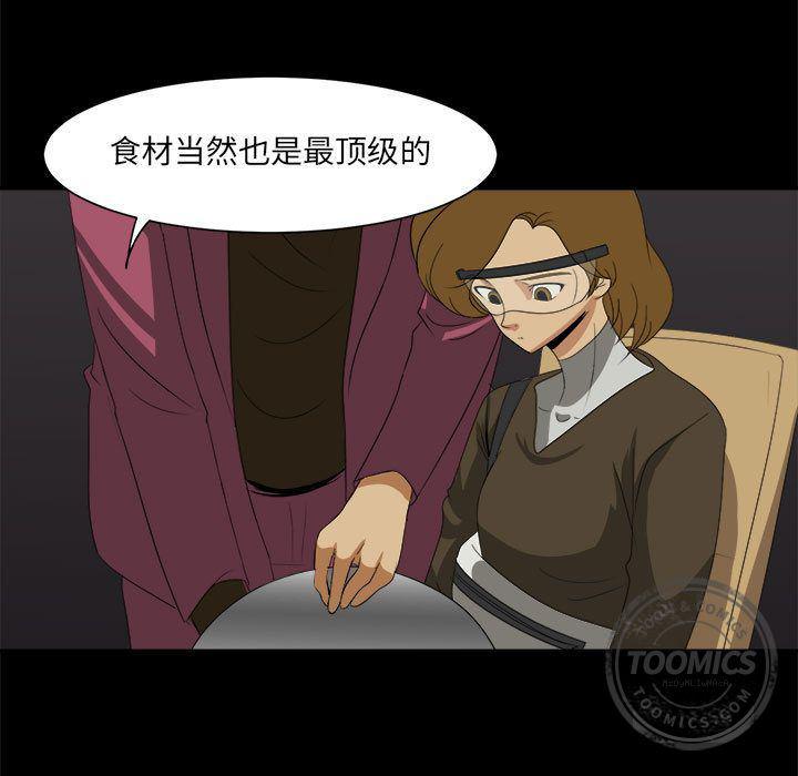 恶魔高校漫画韩漫全集-30无删减无遮挡章节图片 