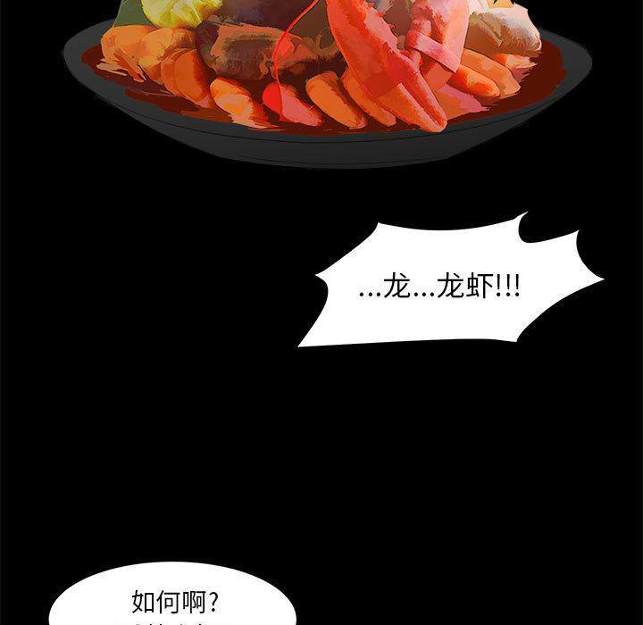 恶魔高校漫画韩漫全集-30无删减无遮挡章节图片 
