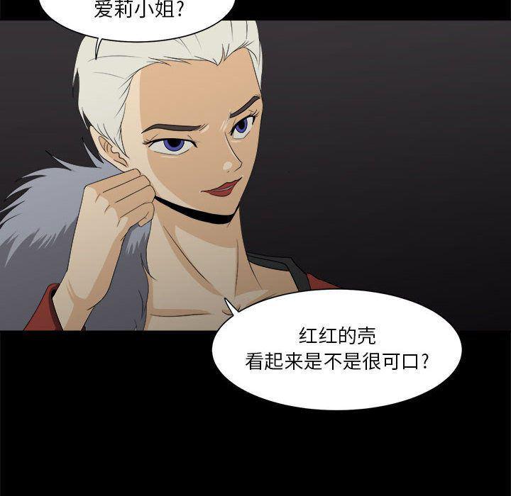 恶魔高校漫画韩漫全集-30无删减无遮挡章节图片 