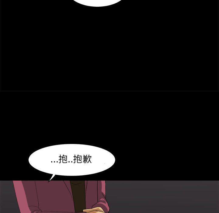 恶魔高校漫画韩漫全集-30无删减无遮挡章节图片 