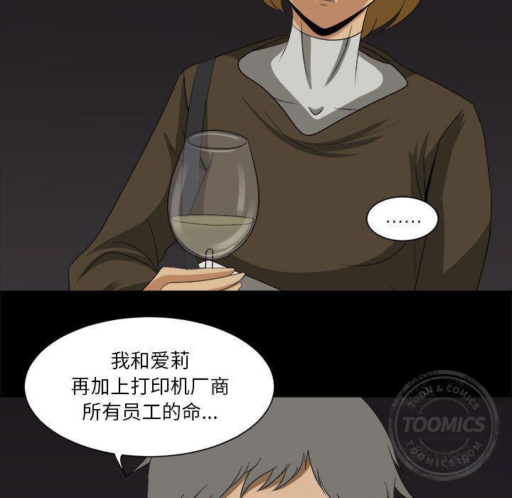 恶魔高校漫画韩漫全集-30无删减无遮挡章节图片 