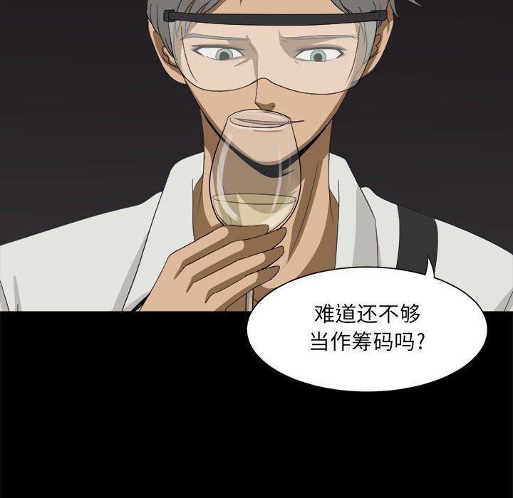 恶魔高校漫画韩漫全集-30无删减无遮挡章节图片 